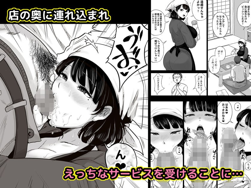 弁当屋の博多美人妻と濃厚セックスしまくった話 2 ページ目