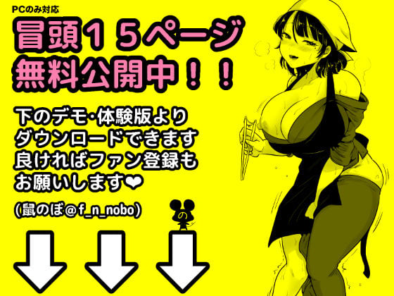弁当屋の博多美人妻と濃厚セックスしまくった話 5 ページ目