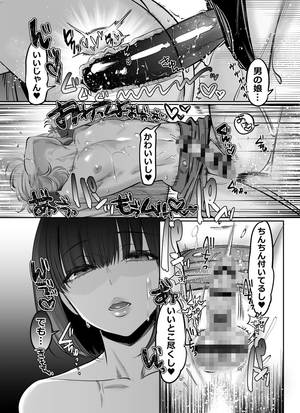 初心者女装男子♂を襲ってみた! 7 ページ目