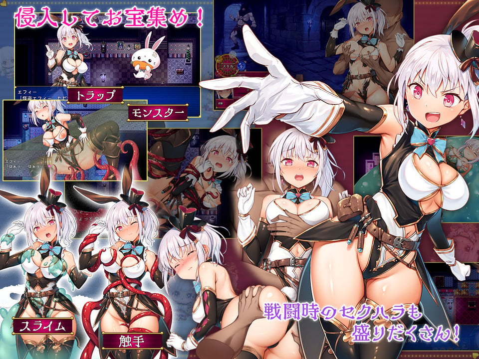 怪盗エフィー 2 ページ目