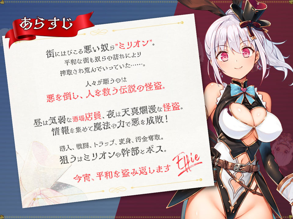 怪盗エフィー 8 ページ目