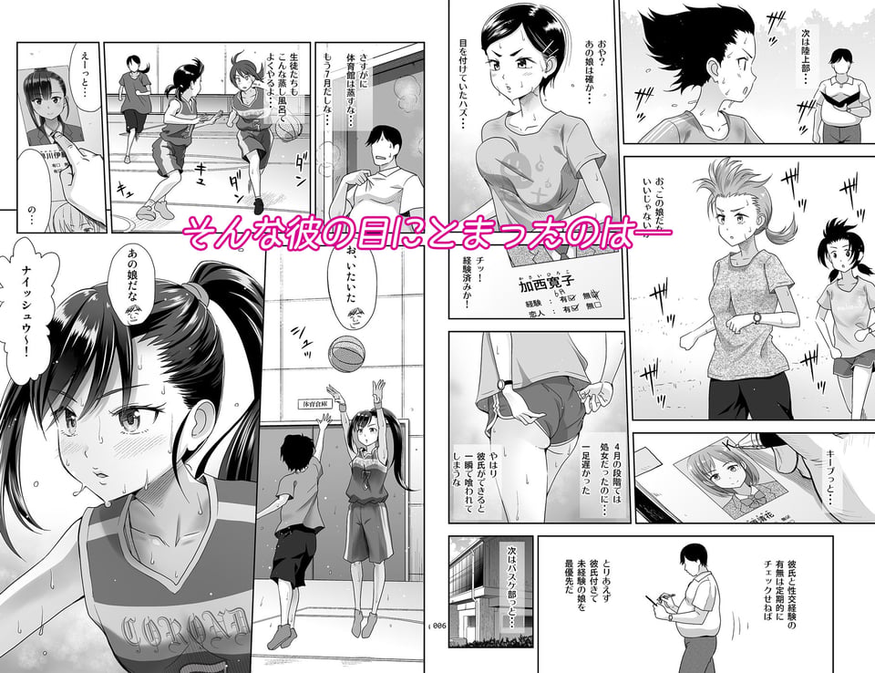 性指導員のお仕事3 蒸し暑い体育倉庫でいろんな練習をしてみたら汗だくになった 2 ページ目