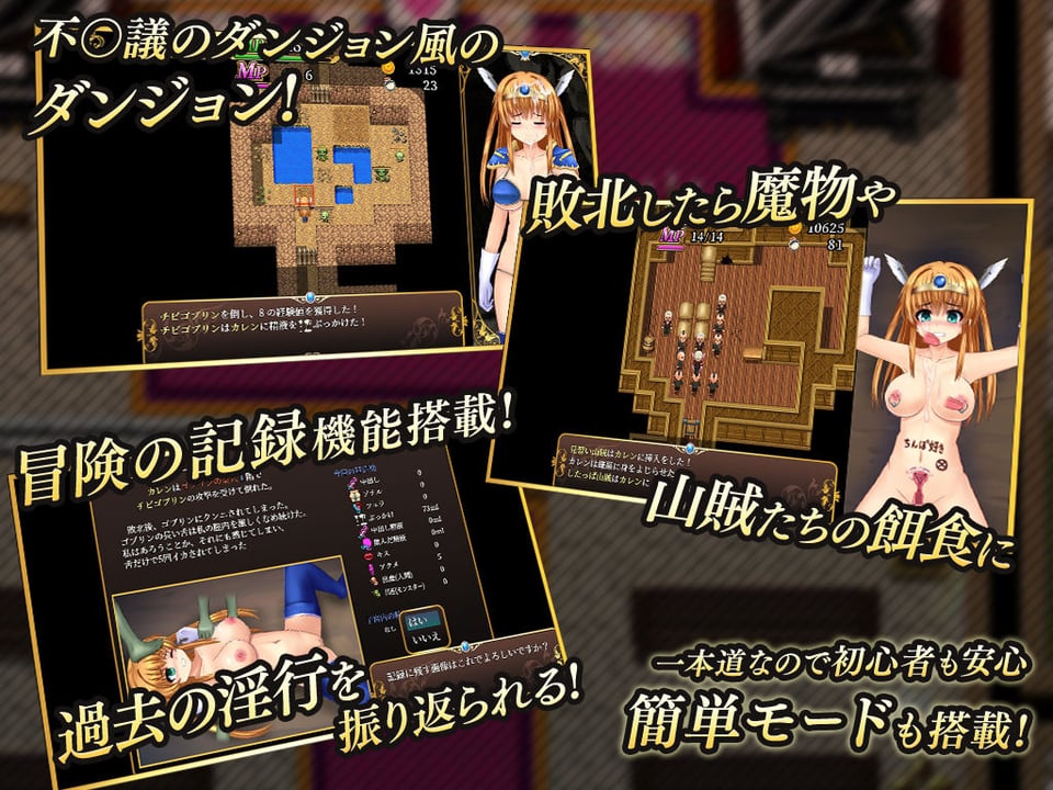 淫乱堕ち勇者カレン 3 ページ目