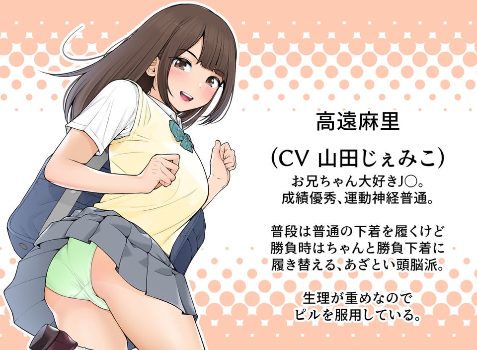 義理ですからっ 妹と実家とラブホでラブハメ生活編 8 ページ目
