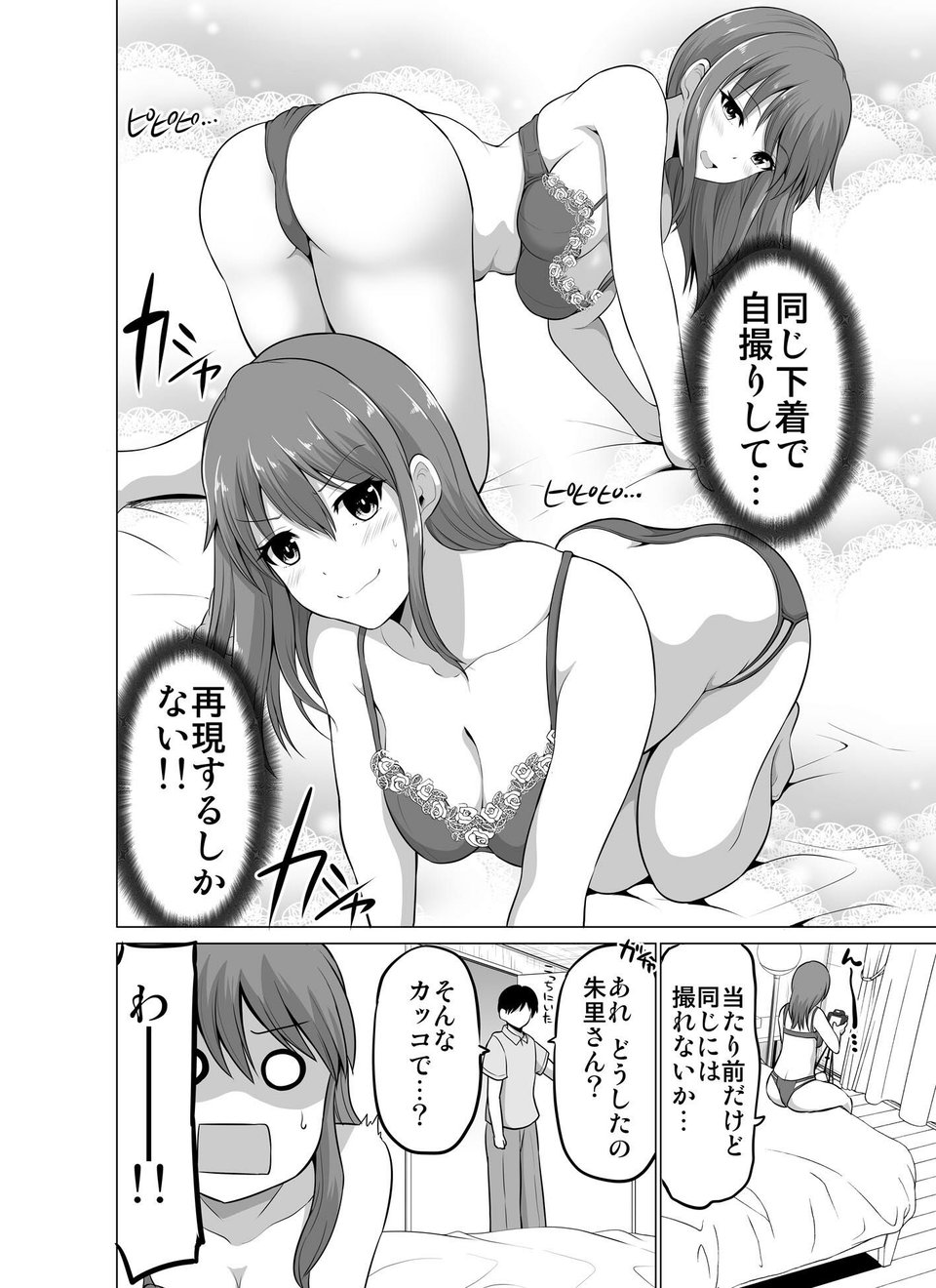 防御力ゼロの嫁16 1 ページ目