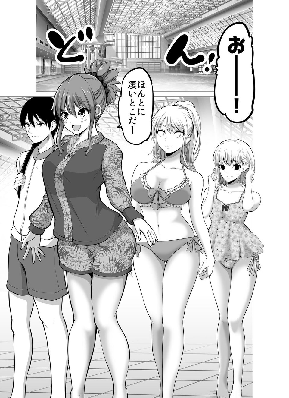 防御力ゼロの嫁16 4 ページ目
