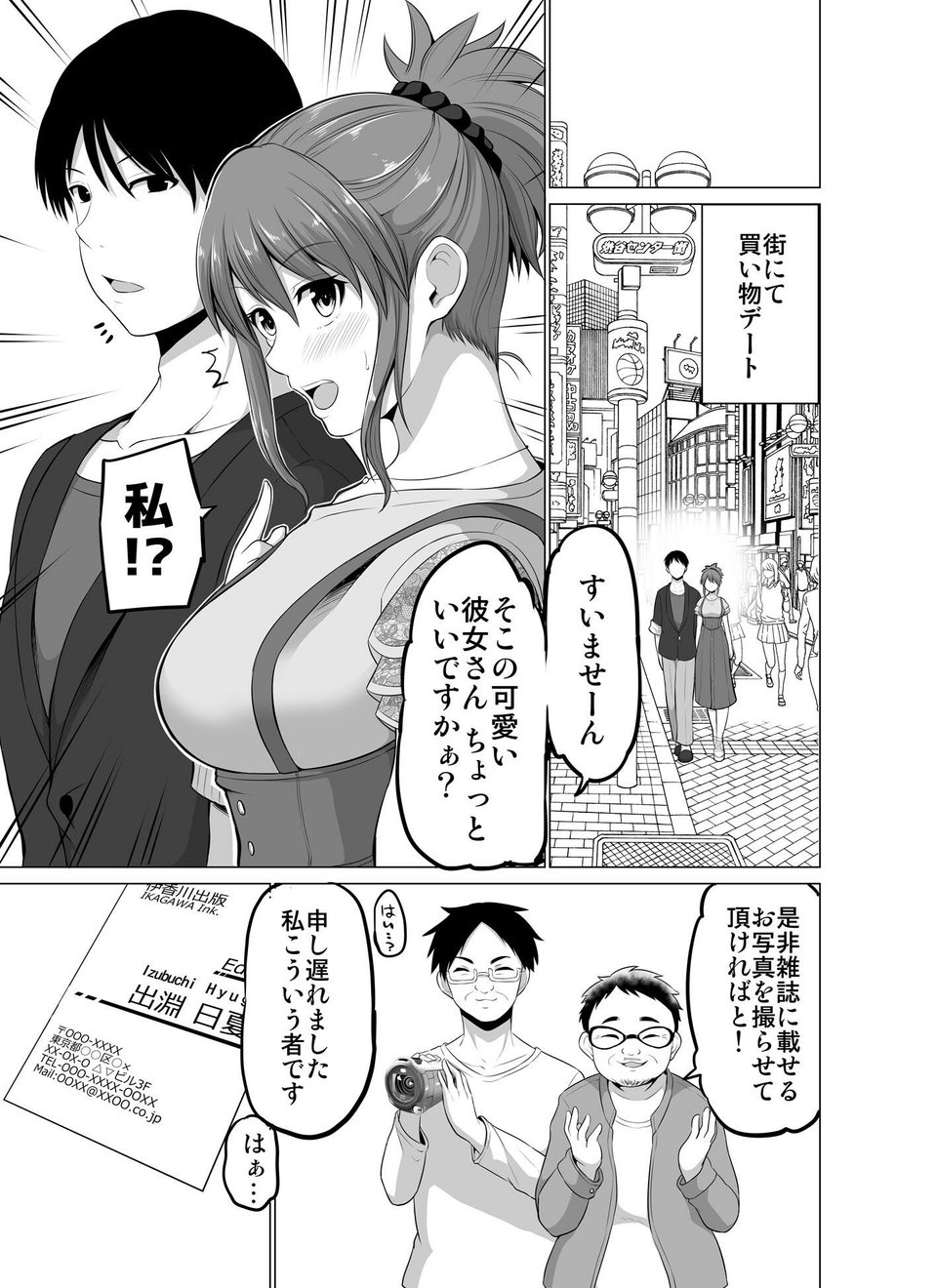 防御力ゼロの嫁16 7 ページ目