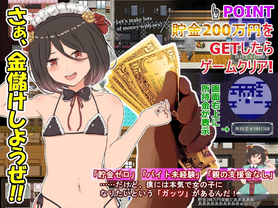クレタくんのおこづかい大作戦! 2 ページ目
