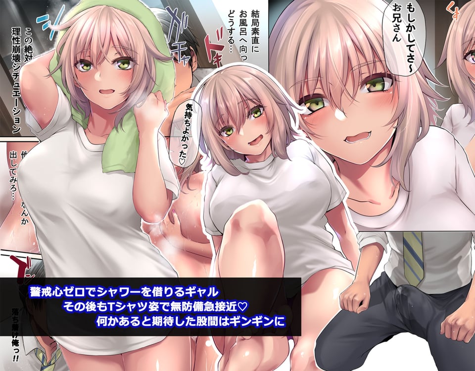 パコりたギャル 〜ギャルな彼女の彼氏はクズのようで・・・〜 2 ページ目