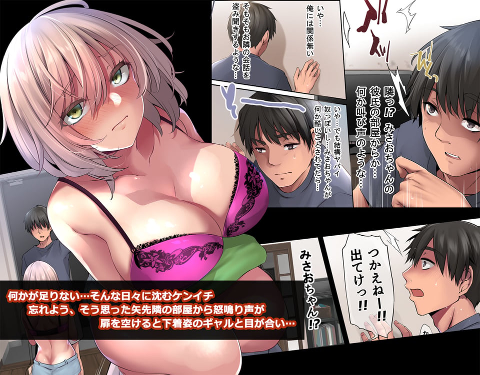 パコりたギャル 〜ギャルな彼女の彼氏はクズのようで・・・〜 4 ページ目