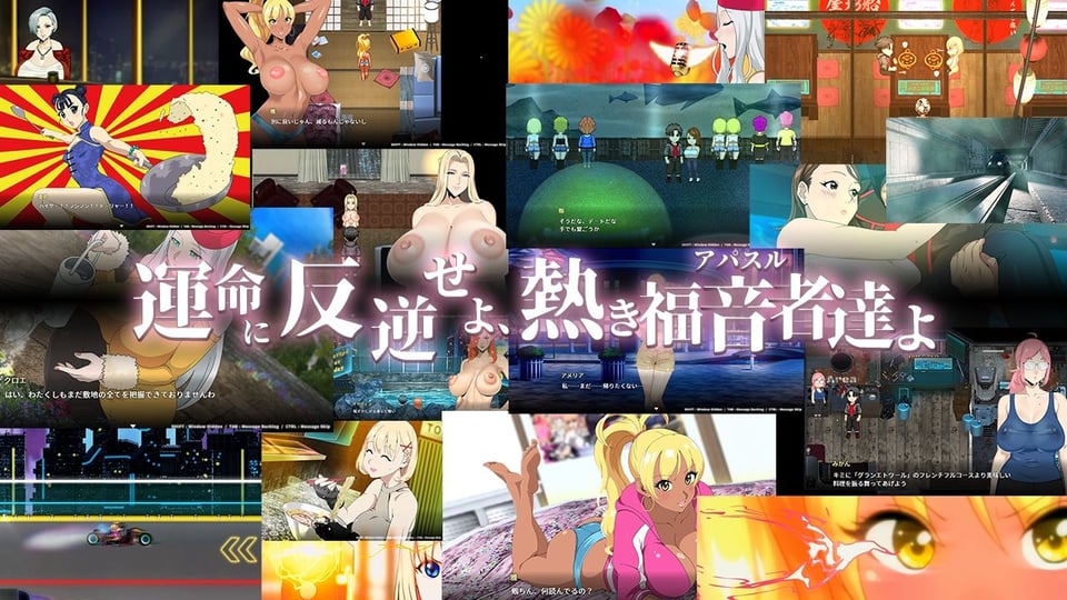 反逆のアパスル 7 ページ目