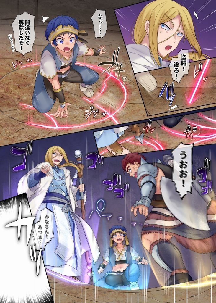 モン娘TSダンジョン 2 ページ目
