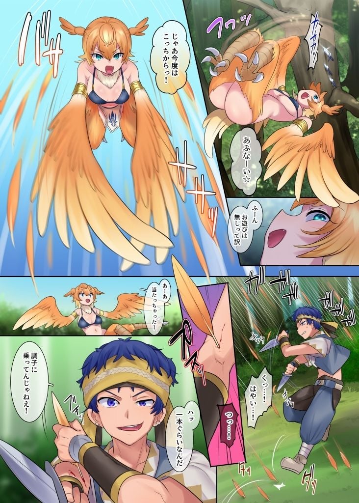 モン娘TSダンジョン 4 ページ目
