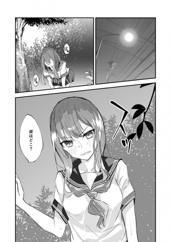 JK屈服拘束 〜合気道少女が負けた日〜 5 ページ目