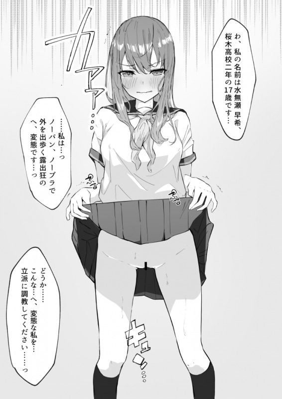 JK屈服拘束 〜合気道少女が負けた日〜 8 ページ目