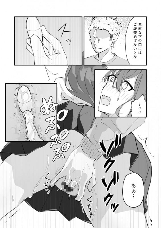 JK屈服拘束 〜合気道少女が負けた日〜 9 ページ目
