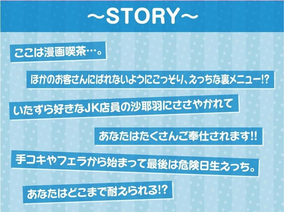 漫喫JK〜隣の人に聞かれないようにオール囁き密着えっち〜【フォーリーサウンド】 3 ページ目