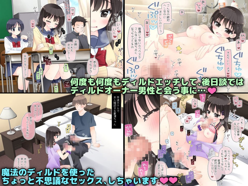 魔法のディルド 3 ページ目