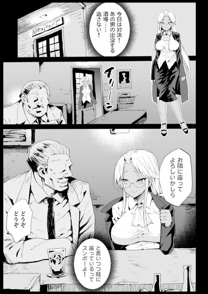強●援交6〜黒ギャルJKをカネで抱きたい！〜 1 ページ目