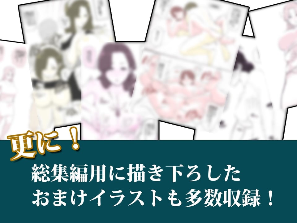 夏目ベンケイ総集編 お母さんがいっしょ！2 3 ページ目