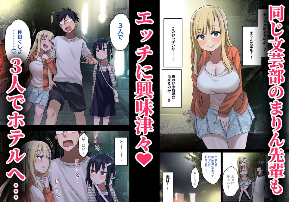 続々・ヤラせてくれる先輩 1 ページ目