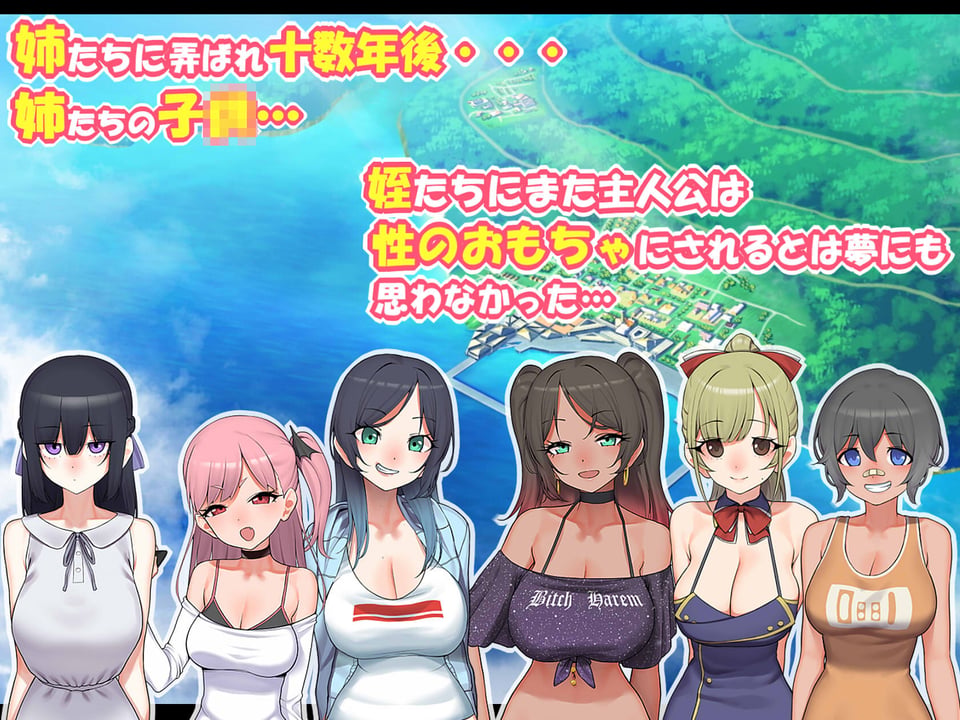 6人の姪っ子とメス〇キハーレム 〜元おねショタの叔父と姪たちの夏…〜 2 ページ目