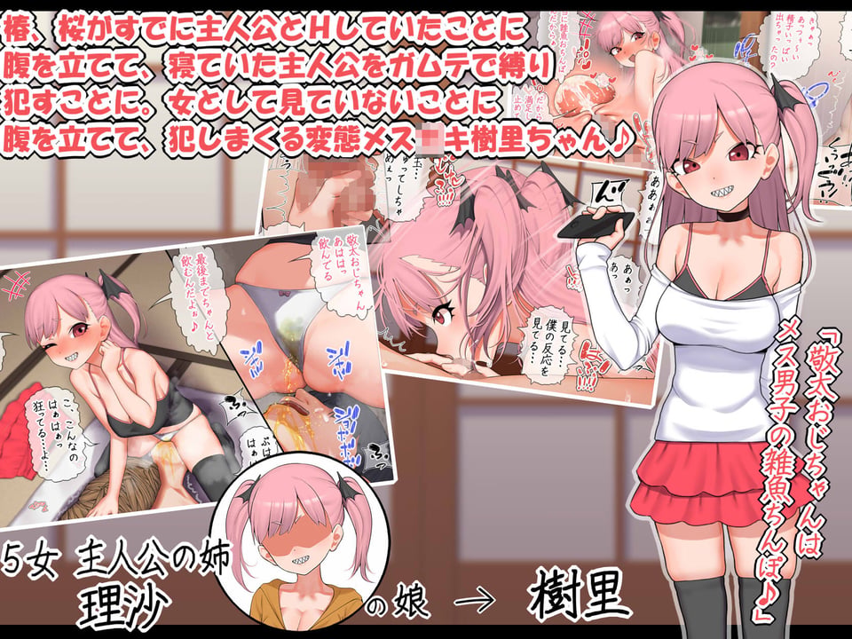 6人の姪っ子とメス〇キハーレム 〜元おねショタの叔父と姪たちの夏…〜 5 ページ目
