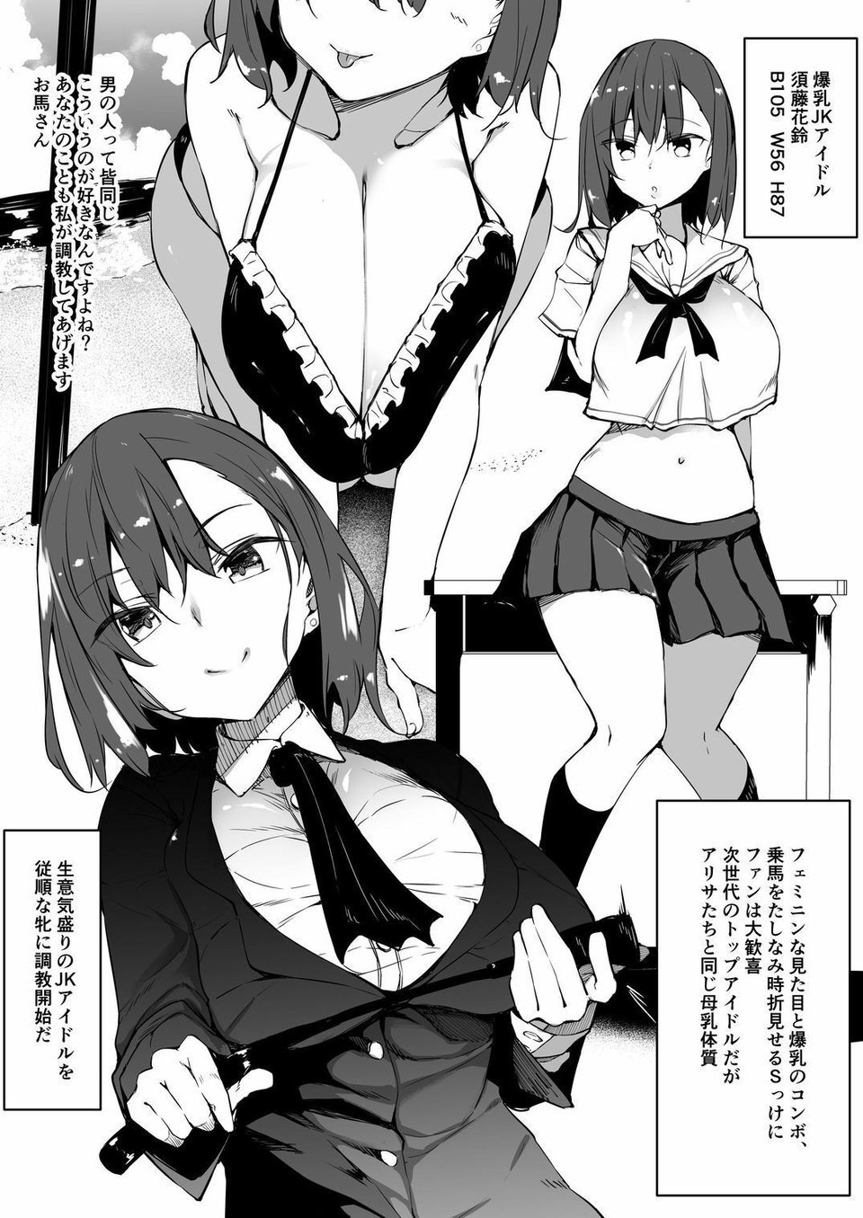 ミルクハーレム 1 ページ目