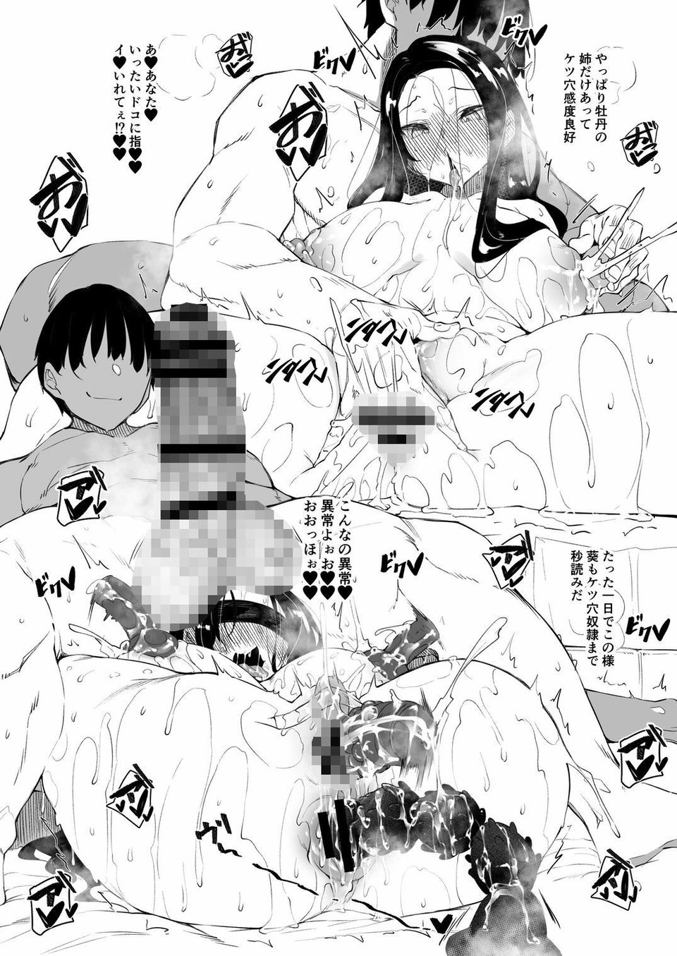 ミルクハーレム 3 ページ目