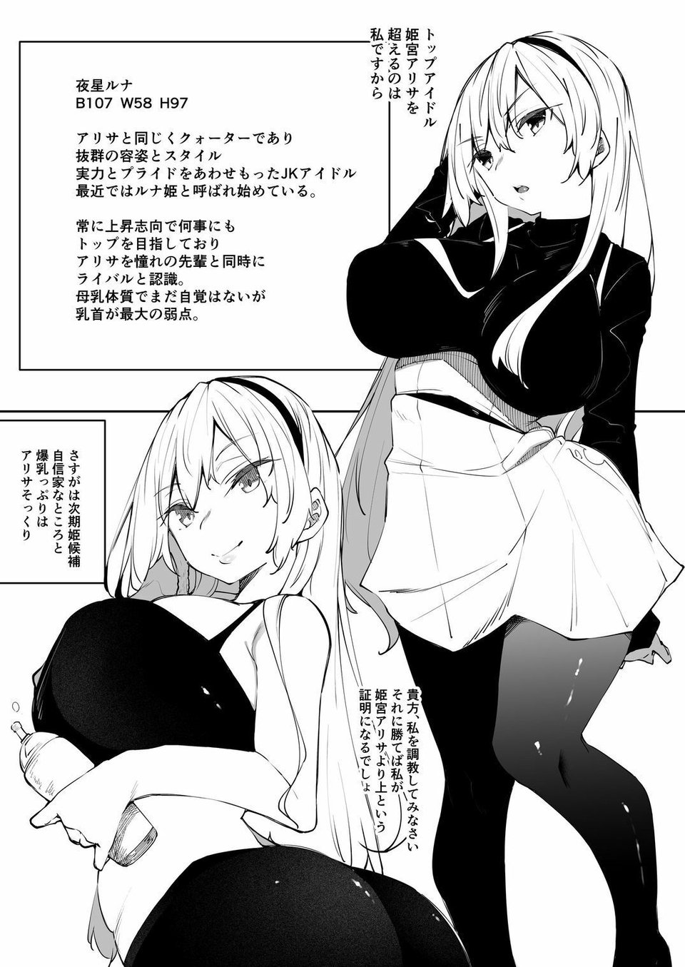ミルクハーレム 4 ページ目