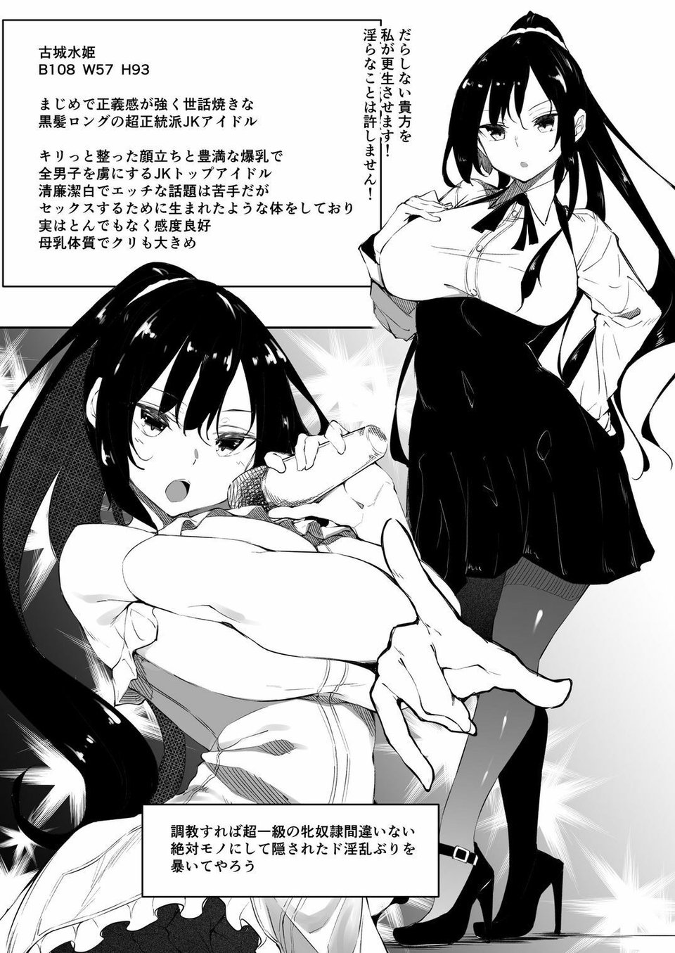 ミルクハーレム 6 ページ目