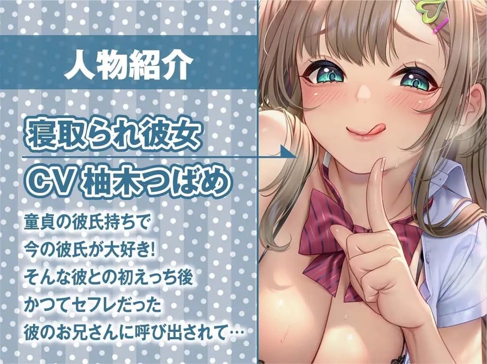 隣で聞こえる彼女の深イキオホ声寝取られおまんこ【フォーリーサウンド】 5 ページ目