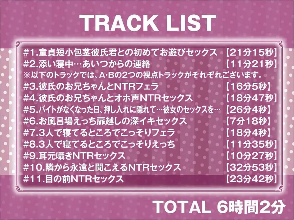 隣で聞こえる彼女の深イキオホ声寝取られおまんこ【フォーリーサウンド】 6 ページ目