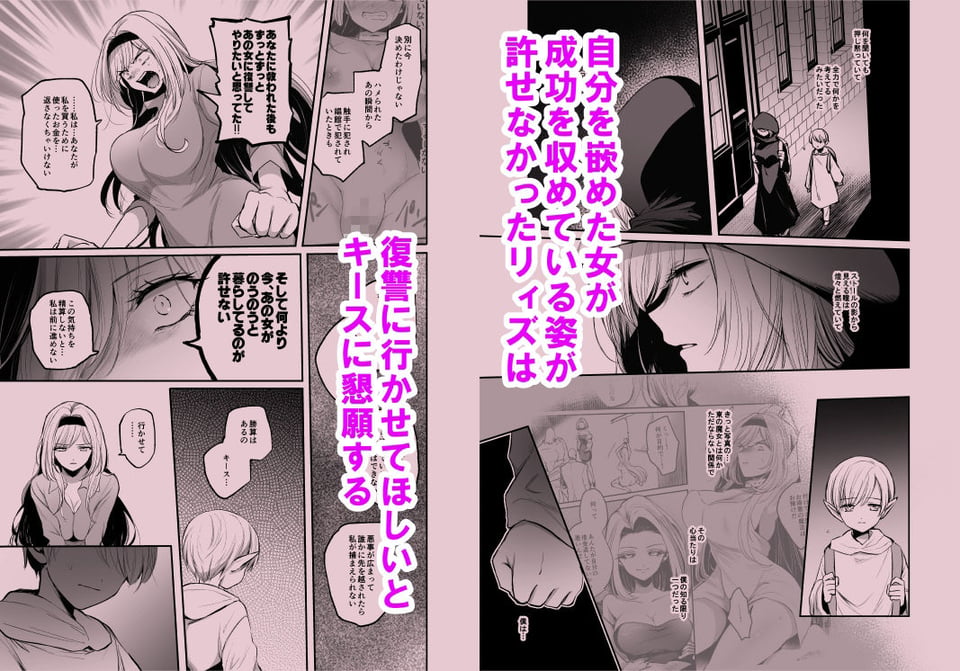 嫌われ女を助けたら、高難易度クエストに挑むことになった…！ 3 ページ目