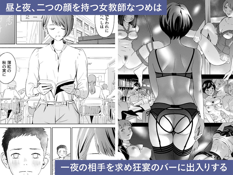ハナミズキ 第二話「過ちのはじまり」 2 ページ目