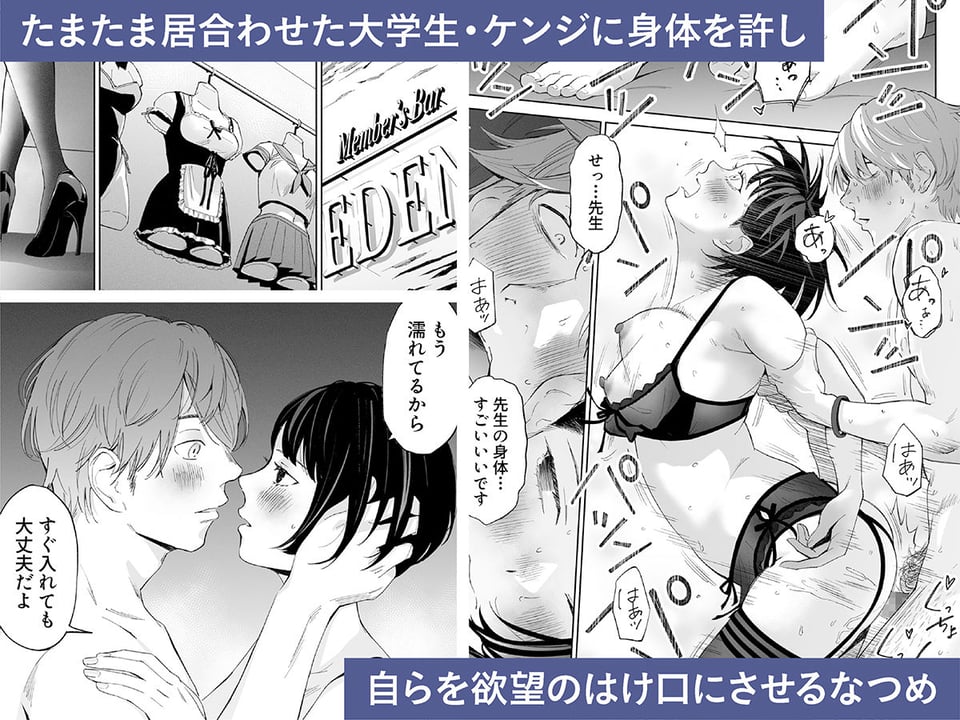 ハナミズキ 第二話「過ちのはじまり」 3 ページ目