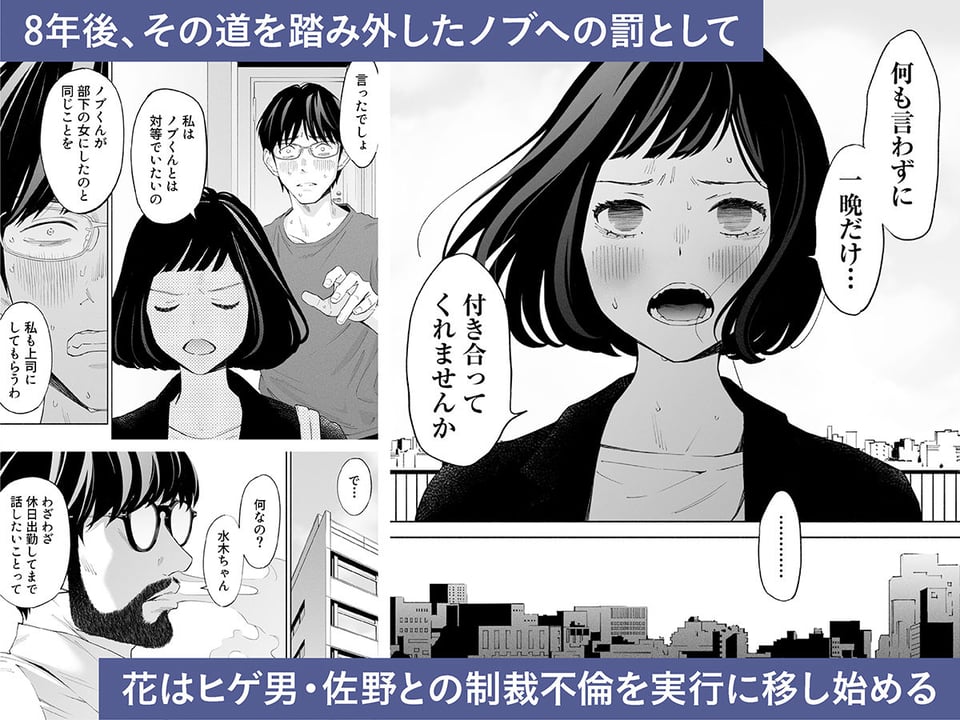 ハナミズキ 第二話「過ちのはじまり」 7 ページ目