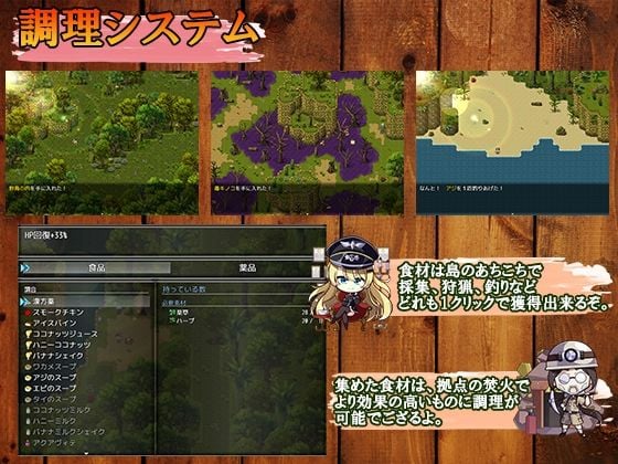 Chris Survival 6 ページ目