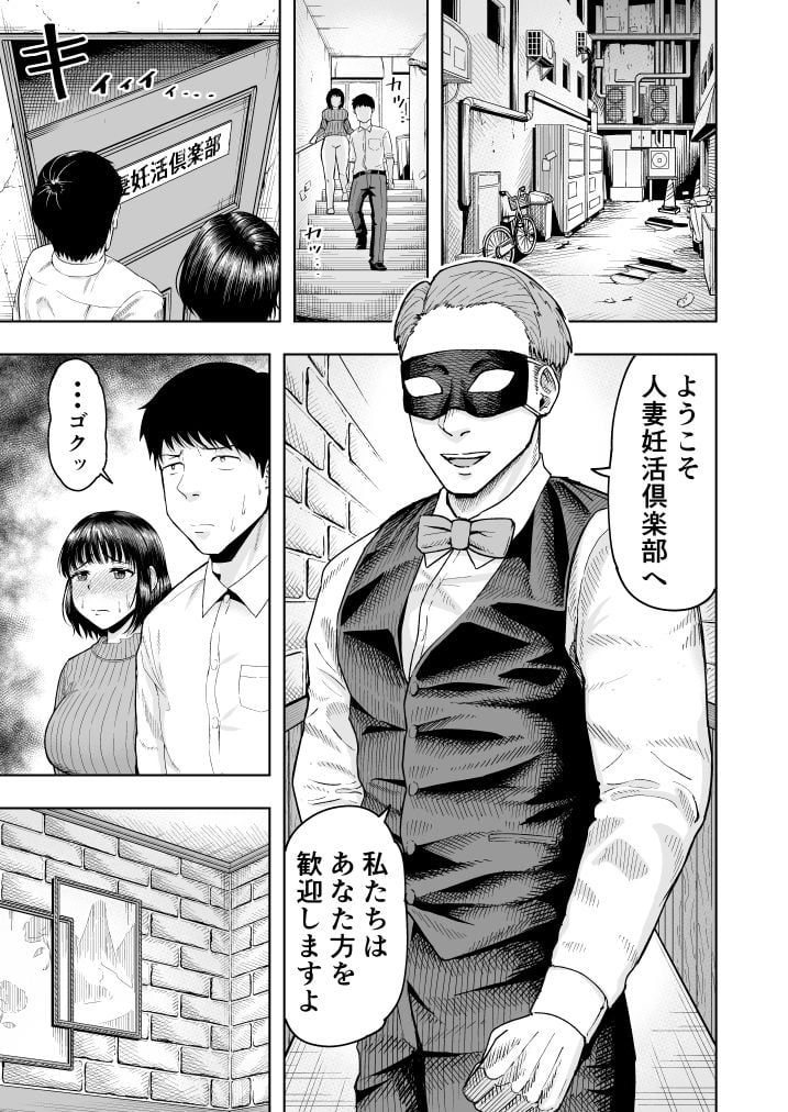 人妻妊活倶楽部 美咲さんの妊活記録 2 ページ目