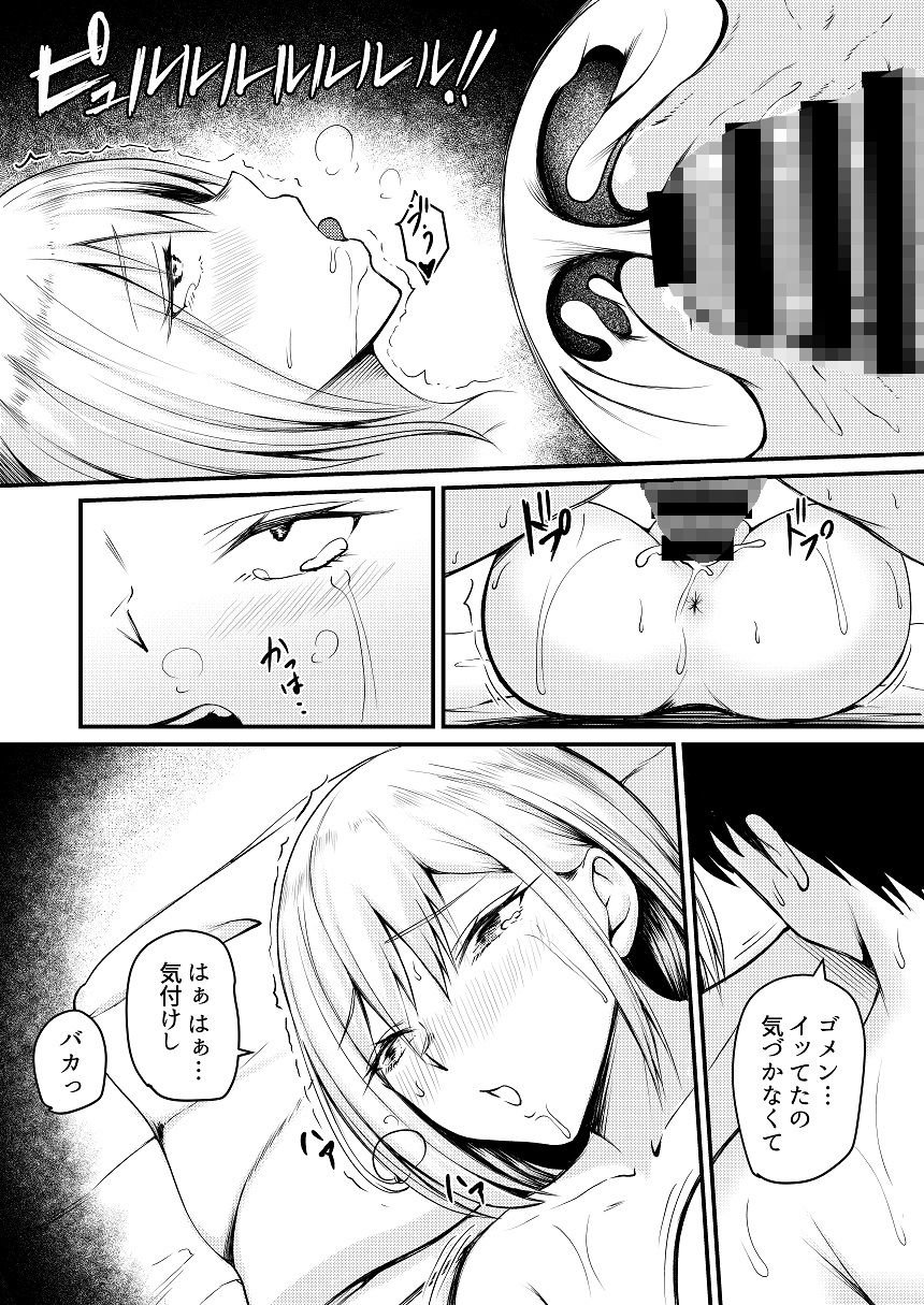 家出ギャルに迫られてパコパコ中出し性活はじめました！！ 8 ページ目