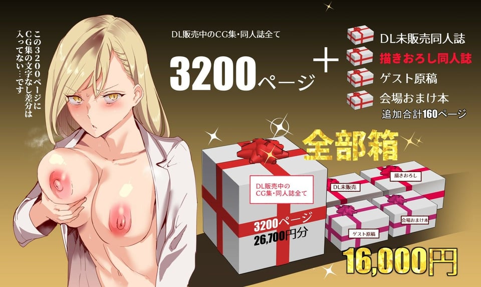にゅう工房全部箱 3 ページ目