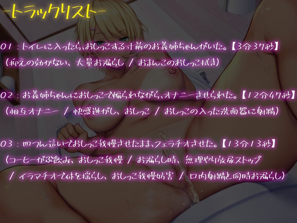 ヤンキー姉に馬鹿にされながら変態おしっこプレイ三昧 4 ページ目