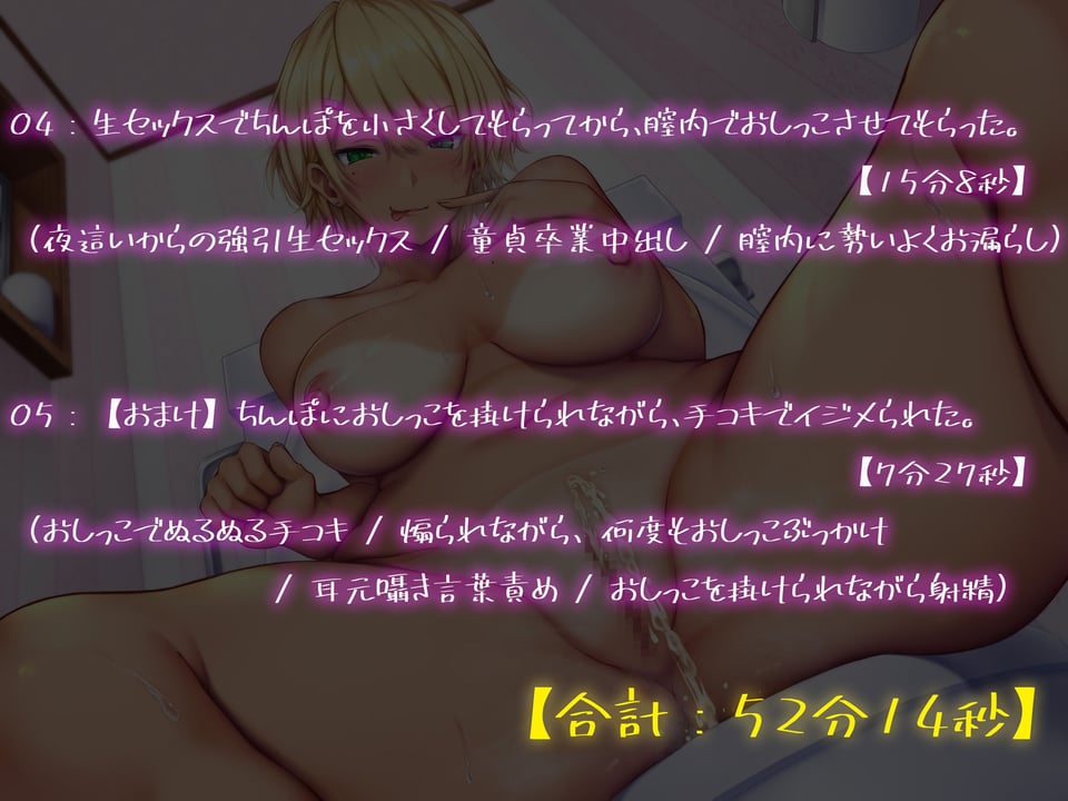 ヤンキー姉に馬鹿にされながら変態おしっこプレイ三昧 5 ページ目