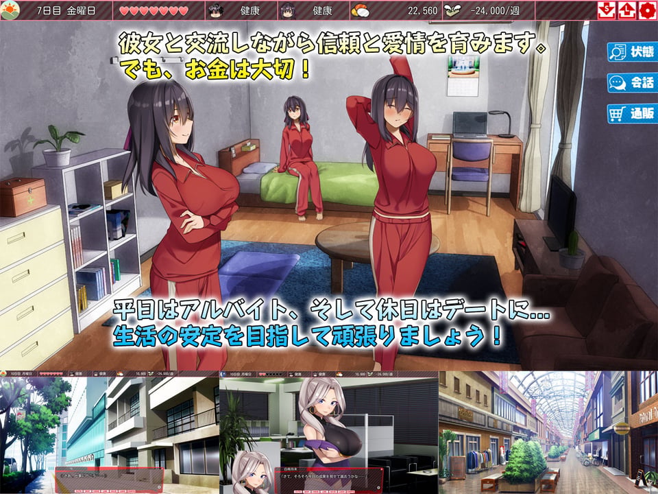 シロウト家出娘と俺 2 ページ目