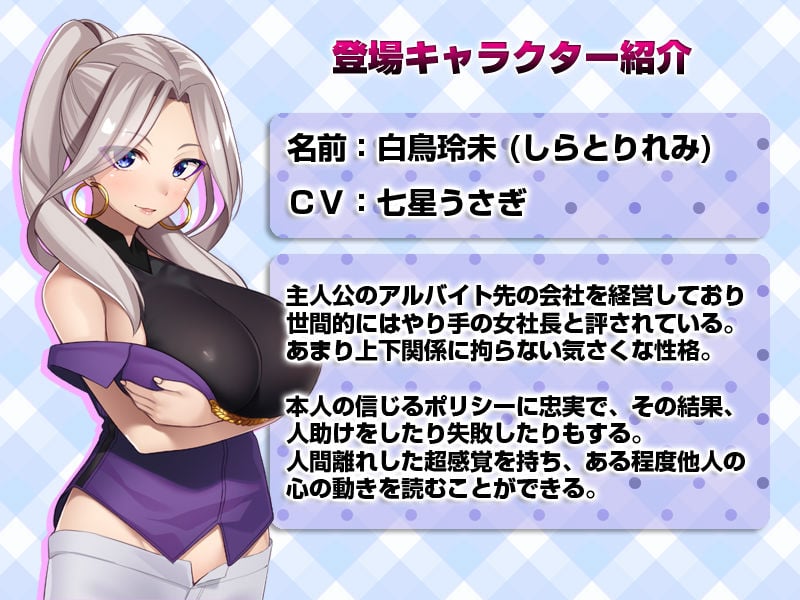 シロウト家出娘と俺 6 ページ目