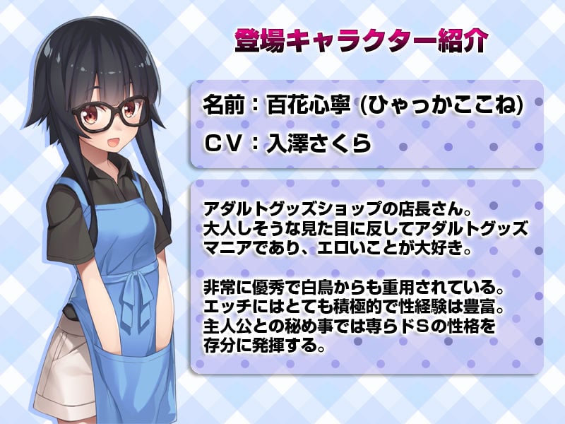 シロウト家出娘と俺 7 ページ目
