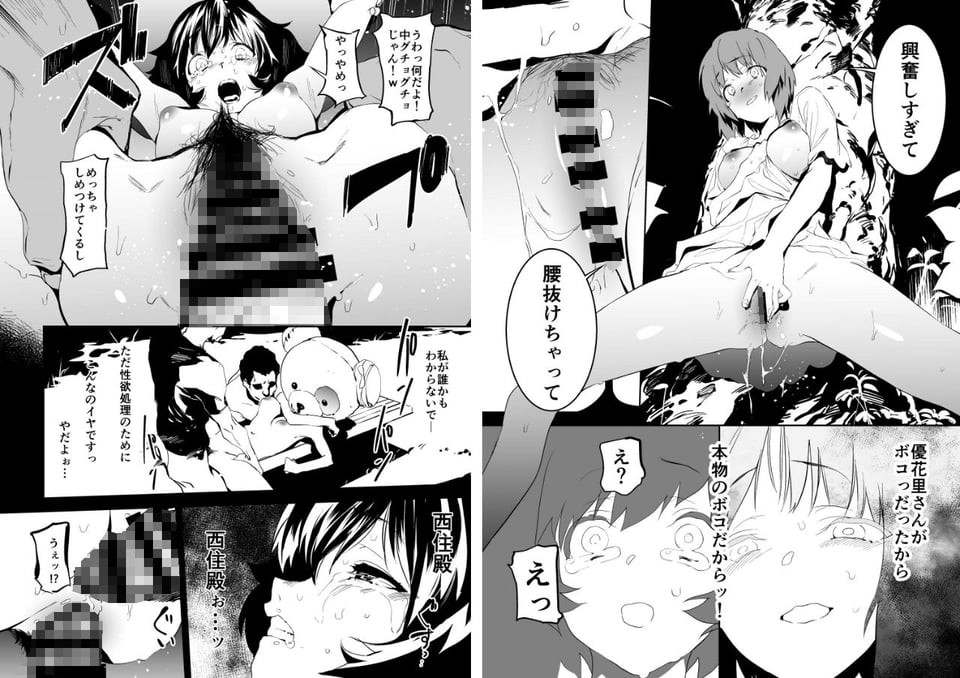 プライベートアキヤマ総集編 8 ページ目