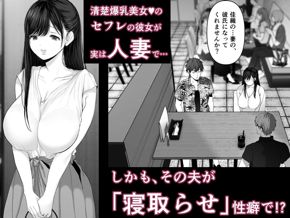 あなたが望むなら4〜揺れる人妻セフレに濃厚中出し編〜 1 ページ目