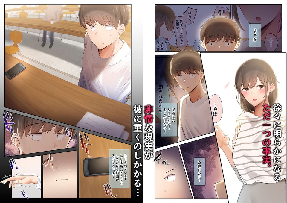 男友達のような俺の幼馴染が、ヤリチンによってメスにさせられる話。2 3 ページ目