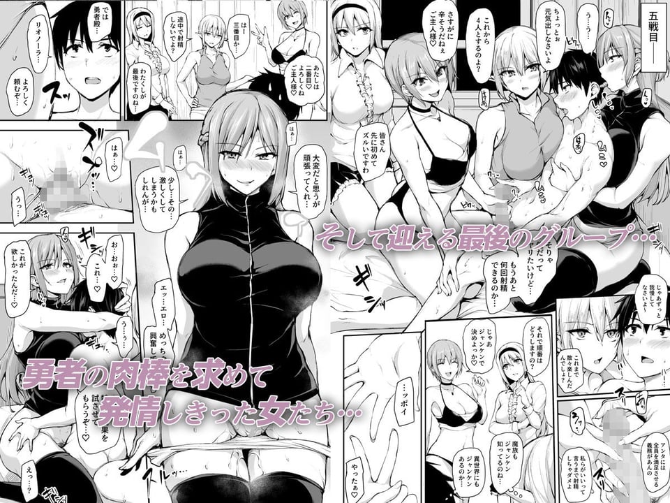異世界ハーレム物語〜激突？吸血少女と我が儘王女！〜 4 ページ目